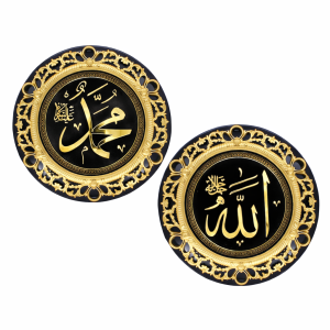 ALLAH MUHAMMED 2 Lİ SET